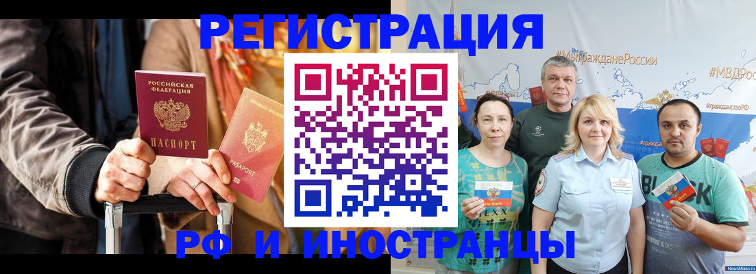 где прописаться в Майском