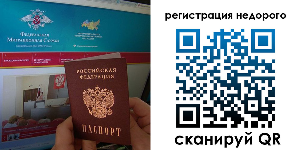 временная регистрация купить в Майском