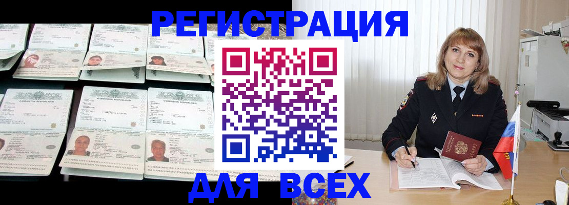 временная регистрация госуслуги в Майском