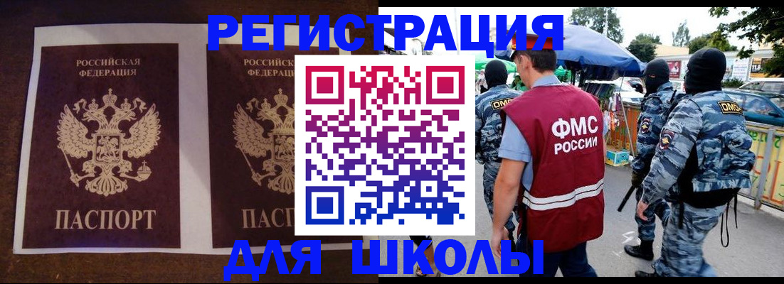 прописка законно в Майском