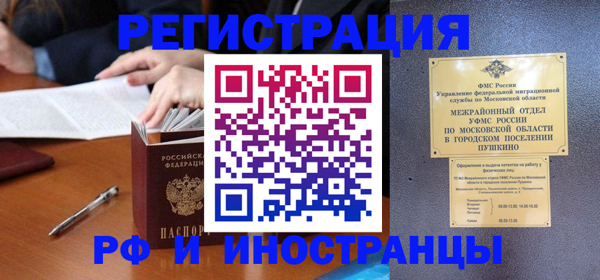 купить прописку в Майском