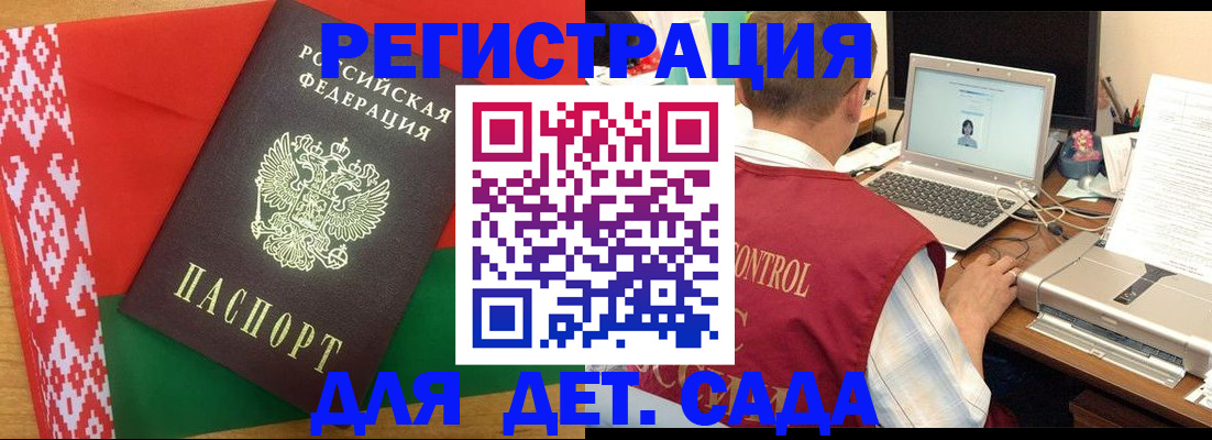 прописка для кредита в Майском