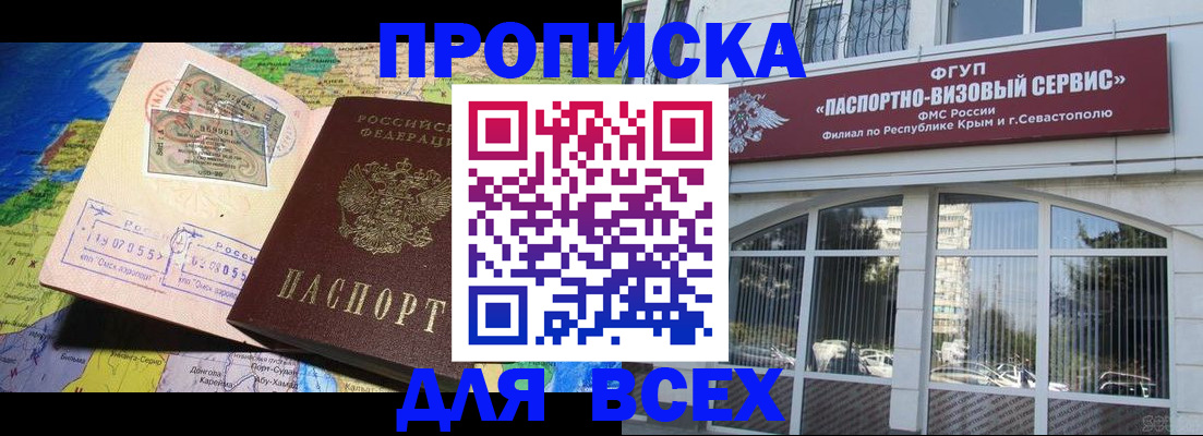 пропишу в квартире в Майском