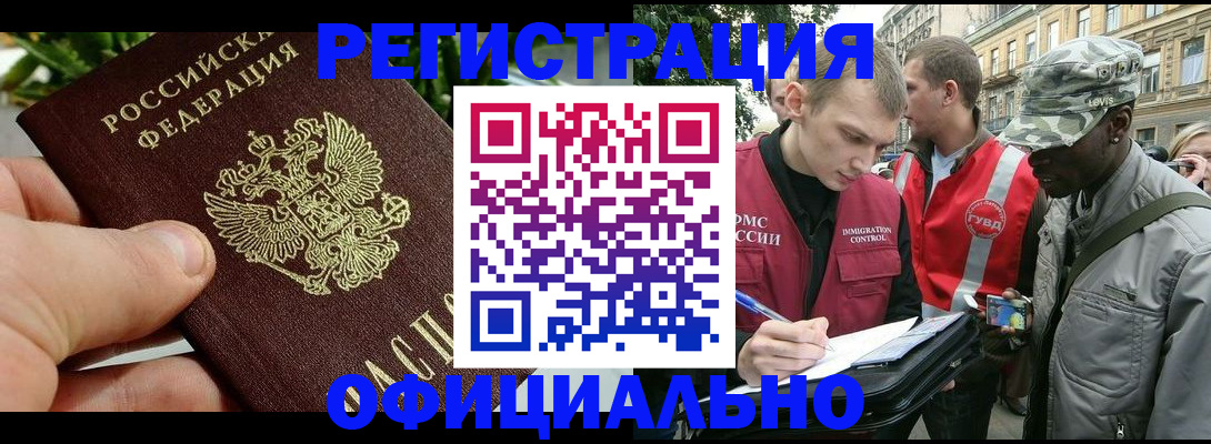 купить прописку в Майском